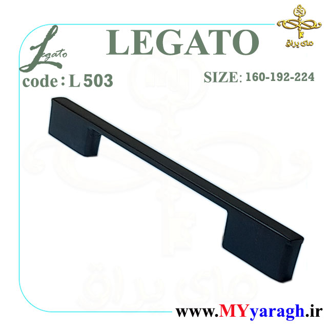 دستگیره کابینت تبری L503 شرکت لگاتو LEGATO